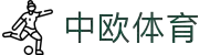 zoty中欧·(中国有限公司)官方网站